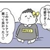 全身ハイブランドの0歳娘「これで完璧」見た目へのコンプレックスでゆがんでいく考え方