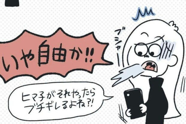 「あいつ…！」束縛強すぎ彼氏が「GPS消した」→理由が自分勝手でヤバい話