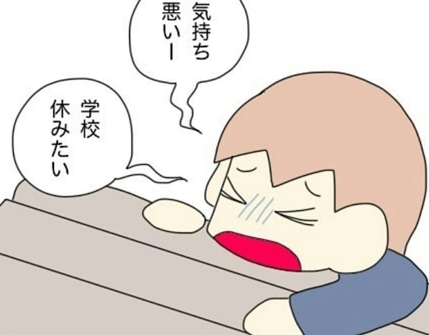 「学校を休みたい…」中1娘の体調不良が治らない…もしや、これって“心のSOS”?|非常識な人