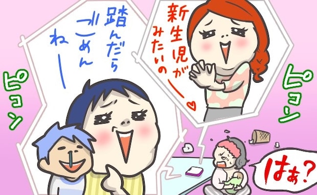 赤ちゃんは、あなたの“癒やし”じゃない。産後の妻を追い詰める、無神経な友人