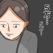 節約したい妻vs結婚式に行きたい夫…結婚式が「地獄の時間」になった本当の理由