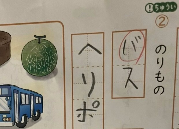 【子育てあるある】子どもの言い間違いを訂正しなかったら…まさかの結果に1万いいね