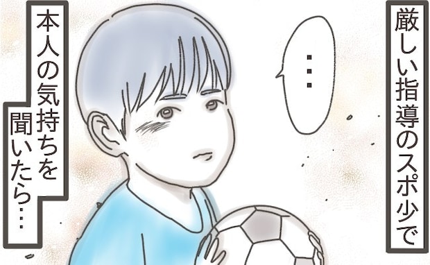 「プレーするのは親じゃなく子ども」厳しいスポ少で母が気付いた、一番大切なこと｜独裁監督がいるスポ少