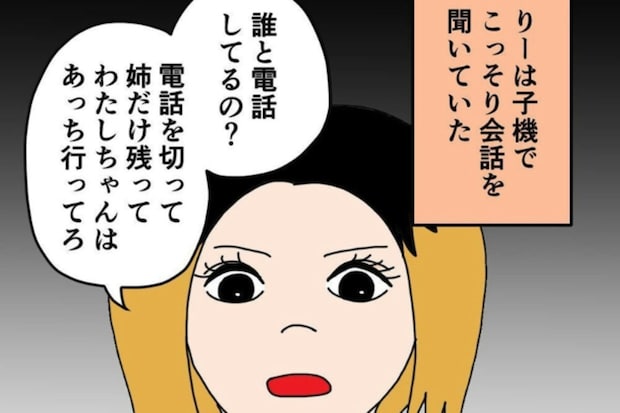 継母にバレた「生みの母との再会」家族の秘密が暴かれた日、私は居場所を失った