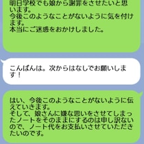 LINEでの謝罪は、火に油だった？娘の“落書き事件”、相手の親は既読スルー