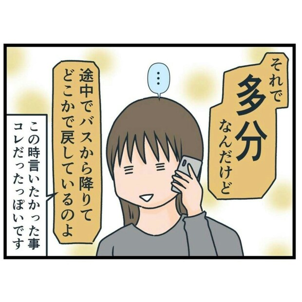 「絶対」「多分」女性客は店以外の場所で…クレーマーの根拠のない決めつけ｜この2人、接点ゼロです