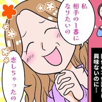 「本気になっちゃった」49歳で不倫中の同僚、話を聞かされ憂鬱すぎる｜不倫を自慢する女の末路