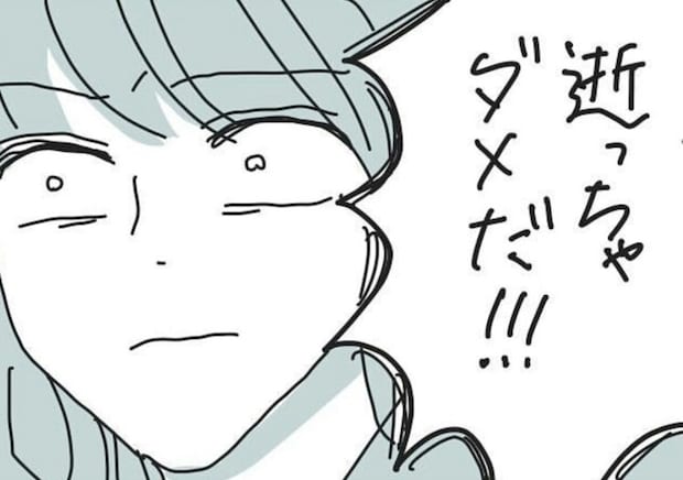 「まだ逝っちゃダメだ!」最期のときを迎えた母…在宅介護した父娘の思い