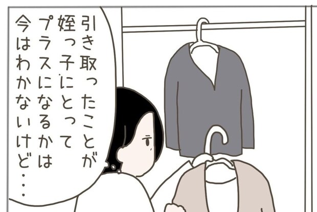 「姪っ子を引き取る」正しい判断か分からないけれど...|40代独身、ある日突然母になる