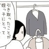 「姪っ子を引き取る」正しい判断か分からないけれど...｜40代独身、ある日突然母になる