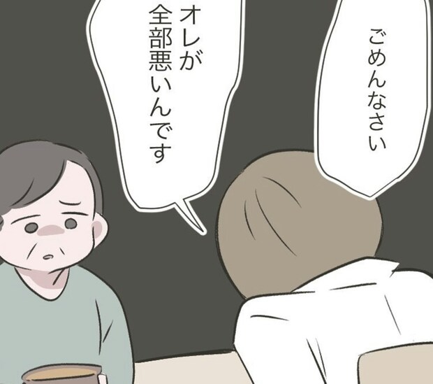 「オレが追い詰めた」やっと気づいた過去の過ち|いいから黙って食え!#22