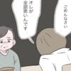 「オレが追い詰めた」やっと気づいた過去の過ち｜いいから黙って食え！#22