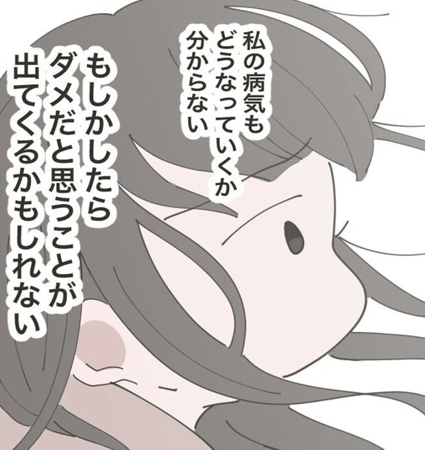 家族4人で暮らす決心。もしもダメだと思った時は…|いいから黙って食え!#36