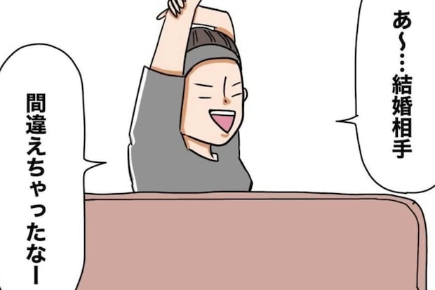 夫の収入18万、「結婚相手を間違えた」と妻。激怒した夫との、壮絶な夫婦げんか