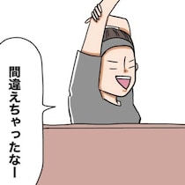 夫の収入18万、「結婚相手を間違えた」と妻。激怒した夫との、壮絶な夫婦げんか