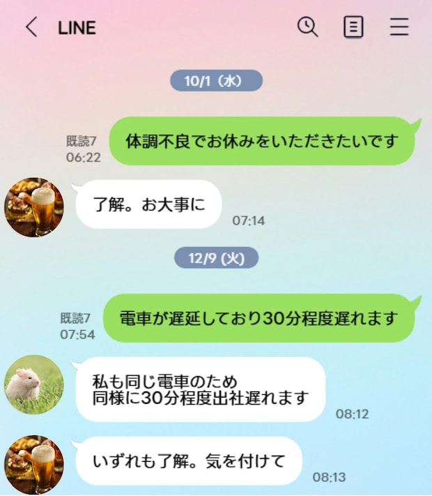 職場のLINEグループが、ただただ負担。同僚の返信が気になり過ぎて一喜一憂