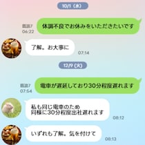 職場のLINEグループが、ただただ負担。同僚の返信が気になり過ぎて一喜一憂