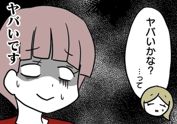 恐怖!「私の方が仲良し」…ママ友をけん制する“執着ママ”の行動にゾッ