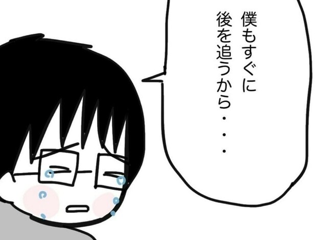 「僕もすぐに行く…」そうつぶやいた妹の夫に、思わず声を荒げた｜卵巣がんと私