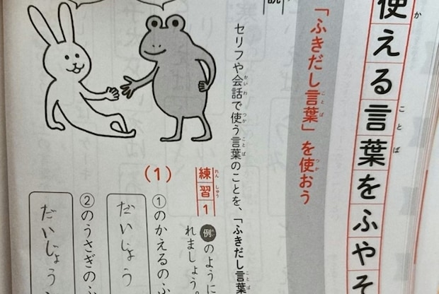 「答えが中年すぎる！」うさぎのセリフを考えたわが子に4万いいね「人生経験どこで積んだ!?」