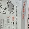 「答えが中年すぎる！」うさぎのセリフを考えたわが子に4万いいね「人生経験どこで積んだ!?」