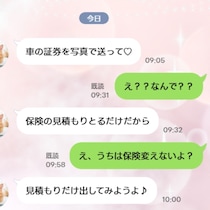 「車の証券、見せて」と親友。保険勧誘の“強引な一手”に、言葉を失った