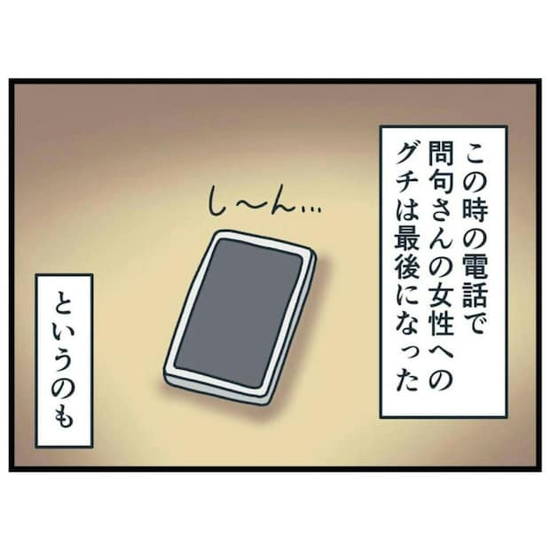 そして女性客は店に来なくなった…客を失ってがっかりする店員たち｜この2人、接点ゼロです