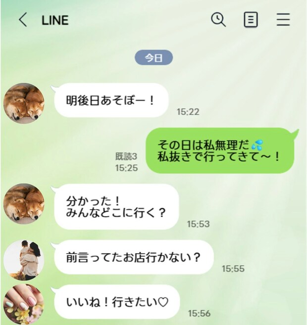 避けられてる？と不安になる。グループLINEで、私だけがスルーされる違和感