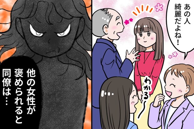 「承認欲求強すぎ」49歳独身同僚、男性の一言で顔色が変わる瞬間が怖い｜不倫を自慢する女の末路