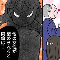 「承認欲求強すぎ」49歳独身同僚、男性の一言で顔色が変わる瞬間が怖い｜不倫を自慢する女の末路