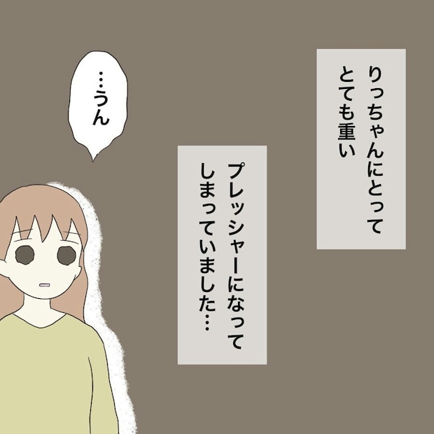 5歳娘に違和感があるのに「うちの子は発達障害じゃないよ」夫の言葉が重いプレッシャーに