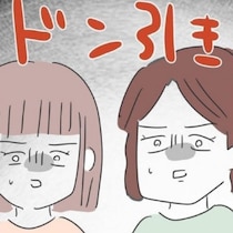 相手の気持ちは「考えるだけ無駄」自己中心的な友人の持論にうんざりする