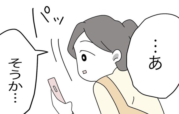 「なんで切るのよ！」娘の安否すら答えない義母に、イライラMAX｜娘が拐われた