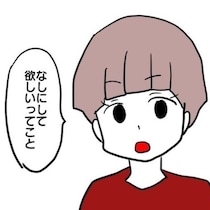 「もう無理」と、ママ友に伝えた。執着する彼女の、予想外の反応とは