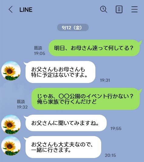 夫と義母の“仲良し”、どこからがマザコン？休みのたび、実家の予定を確認する夫にモヤッ