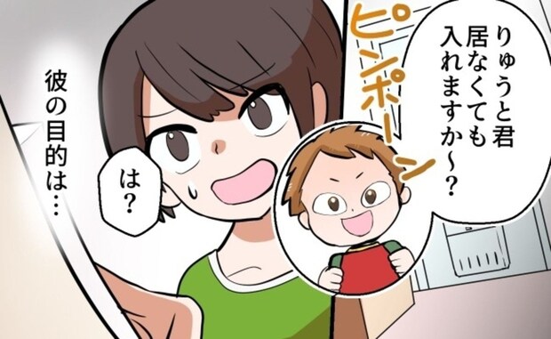 毎日来る息子の友達が図々しすぎて「もう限界！」息子の交友関係に悩むママのホンネ
