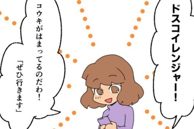 ママ友とのお出かけは…レンジャーショー編｜新興住宅地で見栄を張りすぎた話