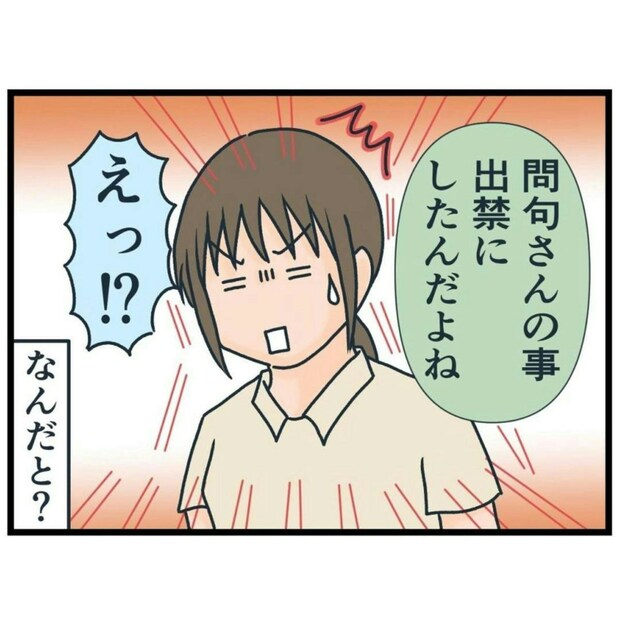 つるかめラーメンの店長が来店…「じつはさ…」衝撃の話を聞きビックリ！｜この2人、接点ゼロです