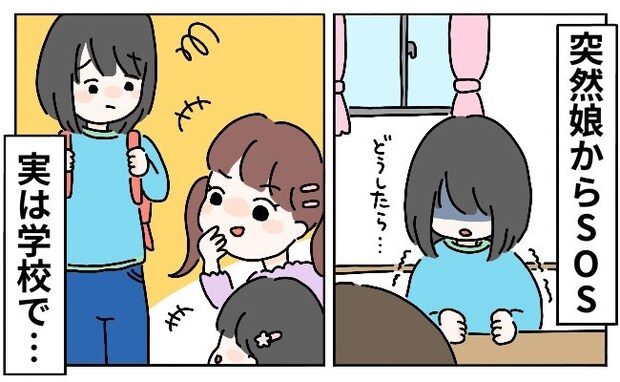 「キモイから」小6娘が急な嫌がらせに遭い…小学校高学年女子の“グループ問題”｜小6女子の黒い闇