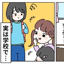 「キモイから」小6娘が急な嫌がらせに遭い…小学校高学年女子の“グループ問題”｜小6女子の黒い闇