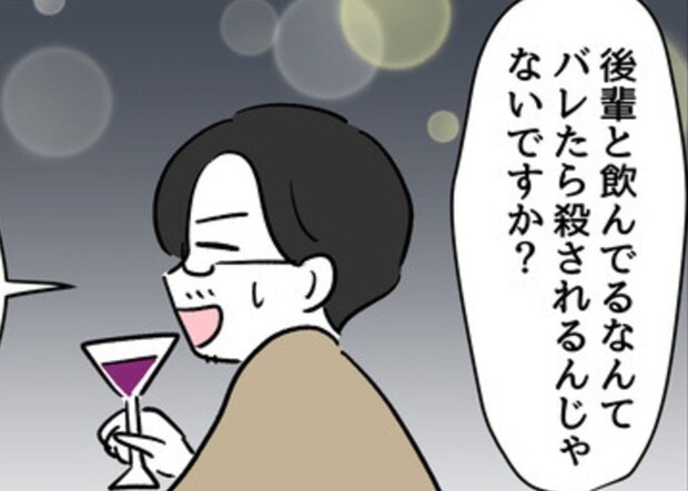 「残業」はウソ…妊活妻の態度に疲れた夫が、隠れてしていたこと｜みんな私に配慮して