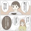 「何をそんな疑ってんの？」5歳娘の発達不安に対し、夫が冷たい言葉を放つ