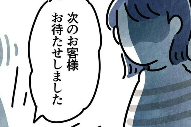 「覚えてないから無効！」理不尽すぎる客の言動に思わず漏れた本音とは