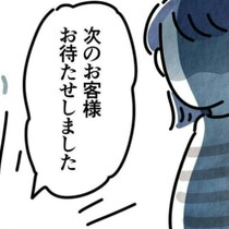 「覚えてないから無効！」理不尽すぎる客の言動に思わず漏れた本音とは
