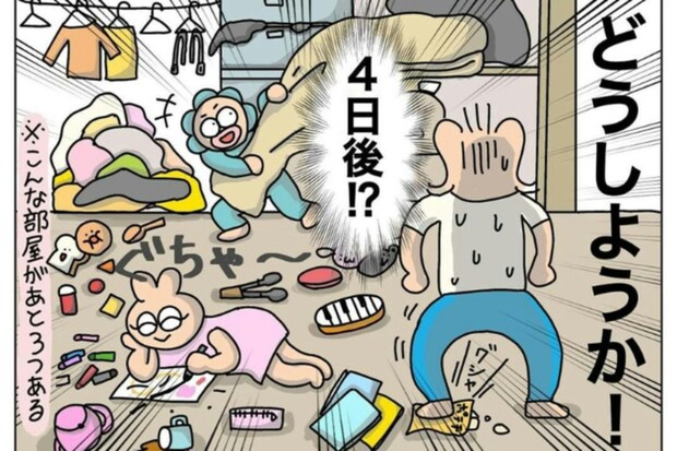 内見は4日後…！「自宅を売却」知られざる売主の苦労エピソード