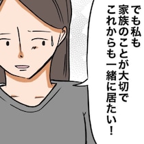 夫の手取り18万…離婚の危機を乗り越えた夫婦が語る“新しい未来”