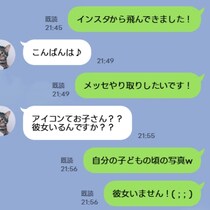夫のSNSに「浮気疑惑」が…妻が見つけた“決定的な証拠”