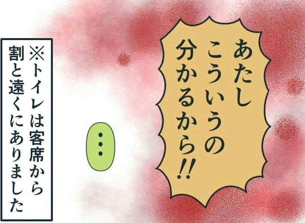 「食事の度にトイレで…」常連客が主張する、他の客に関する衝撃のクレーム内容