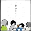 「本当に頑張ったね…」最後まで戦い抜いた妹に心からのありがとうを｜卵巣がんと私