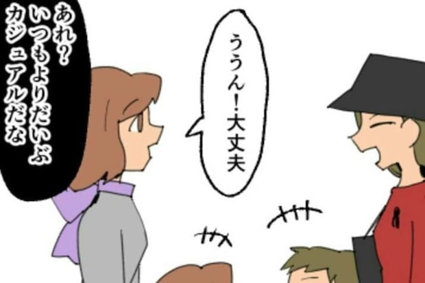 カジュアルすぎるママ友に拍子抜け…ランチ会のドキドキ感が一気に緩む|新興住宅地で見栄を張りすぎた話